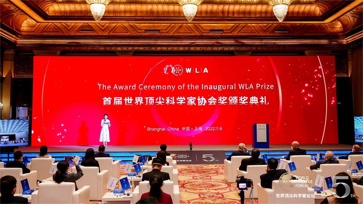 为全球科学交流带来新动力，首届世界顶尖科学家协会奖颁奖典礼在沪举行