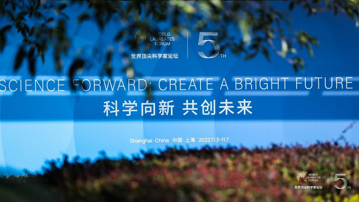 11月7日活动预告：首届世界顶尖科学家协会奖获奖者系列活动