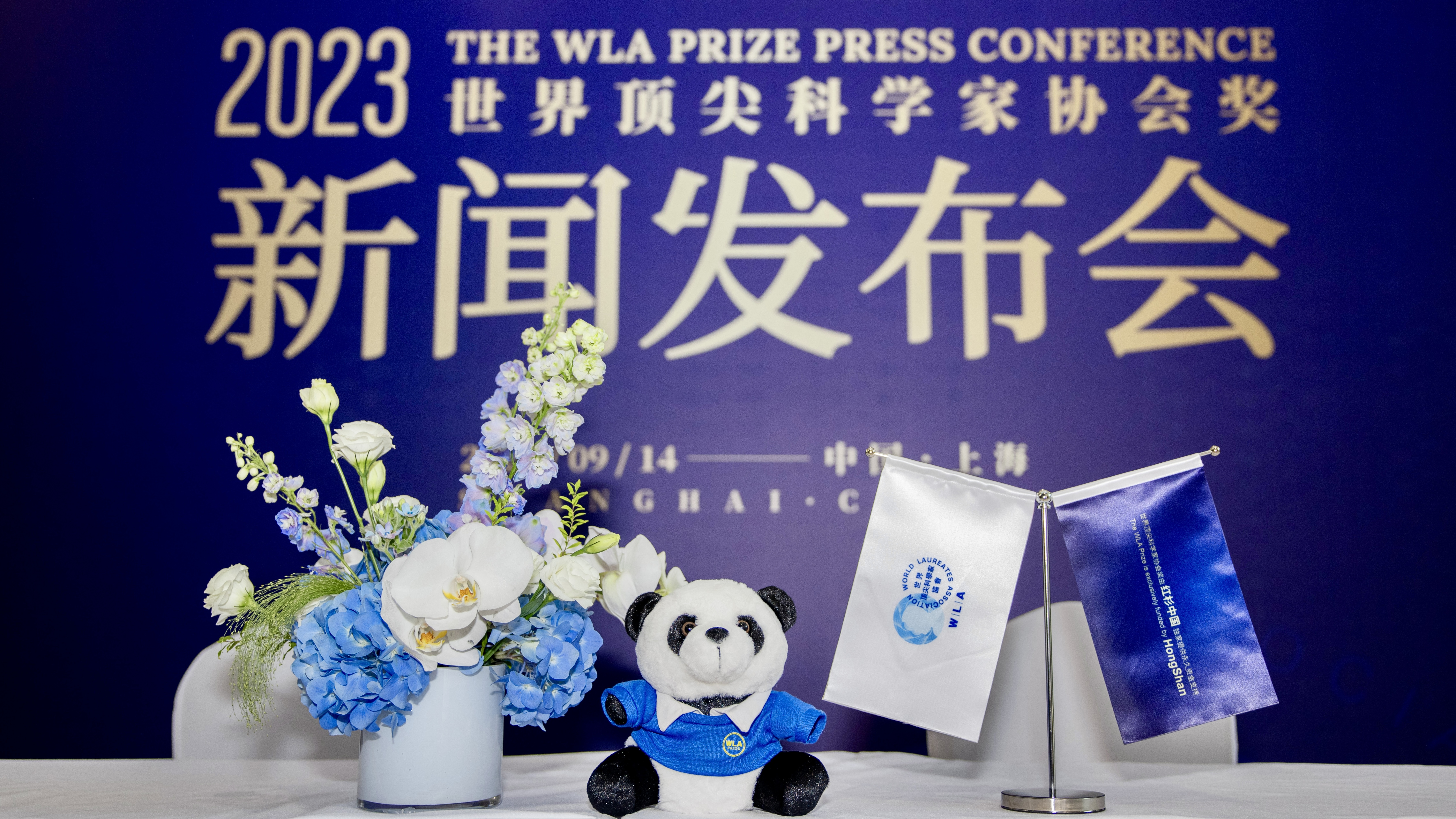 2023年世界顶尖科学家协会奖获奖者名单公布