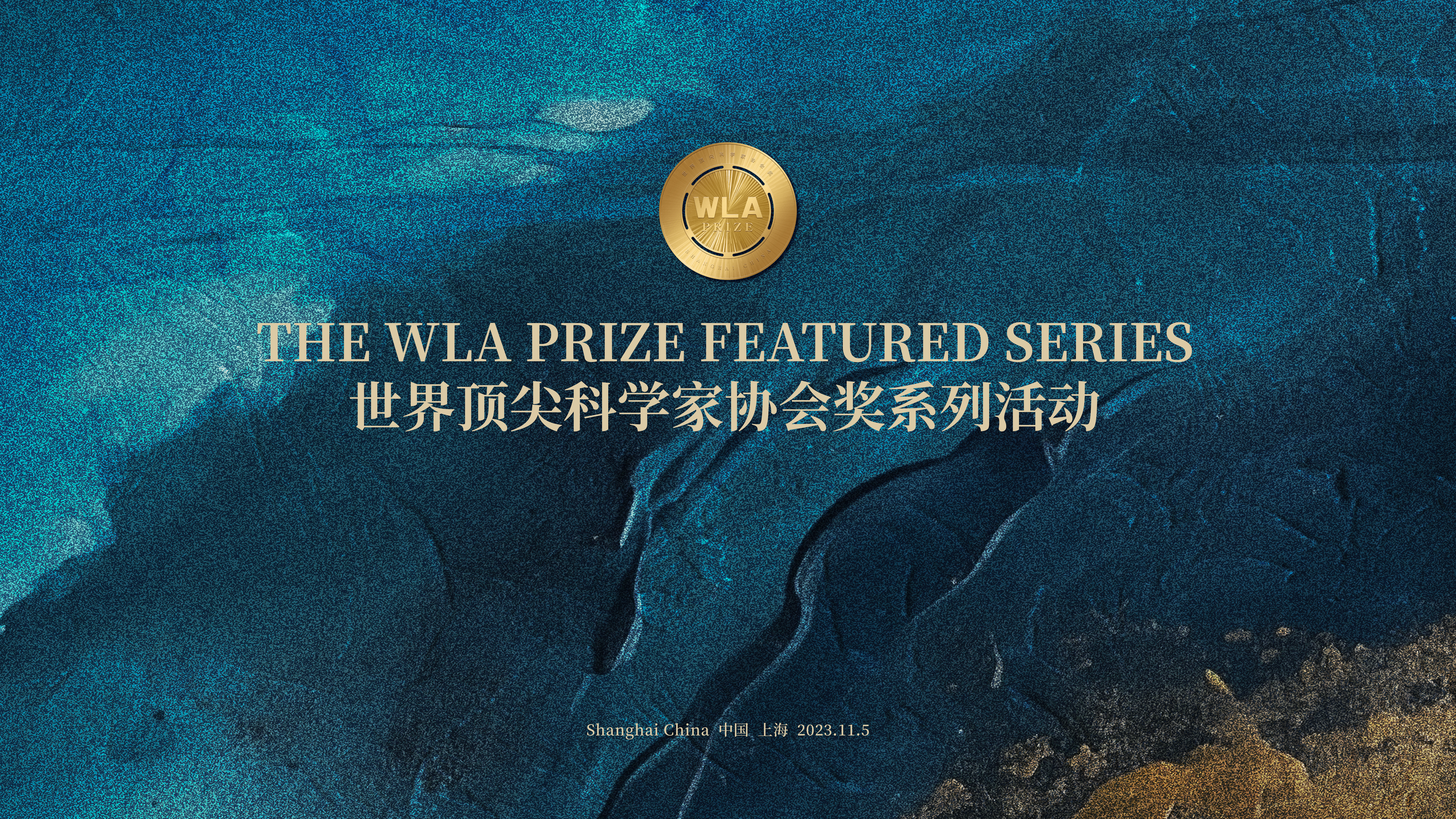 The 2023 WLA Prize Laureates Featured Series